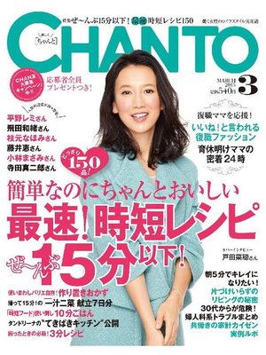 cover image of CHANTO